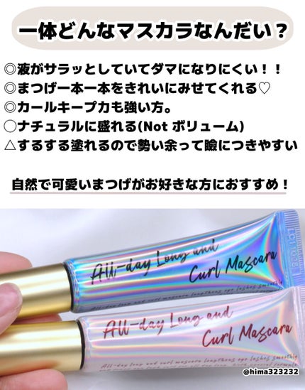 オールデイ ロング アンド カール マスカラ/Milk Touch/マスカラを使ったクチコミ(3枚目)