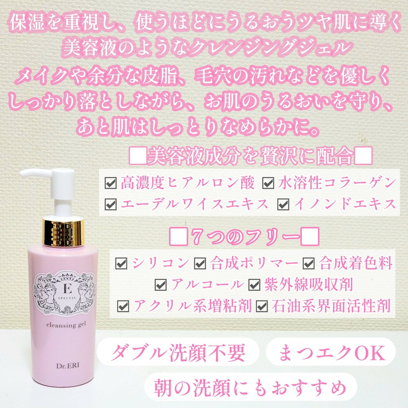 クレンジングジェルV/イースペシャル/クレンジングジェルを使ったクチコミ(2枚目)