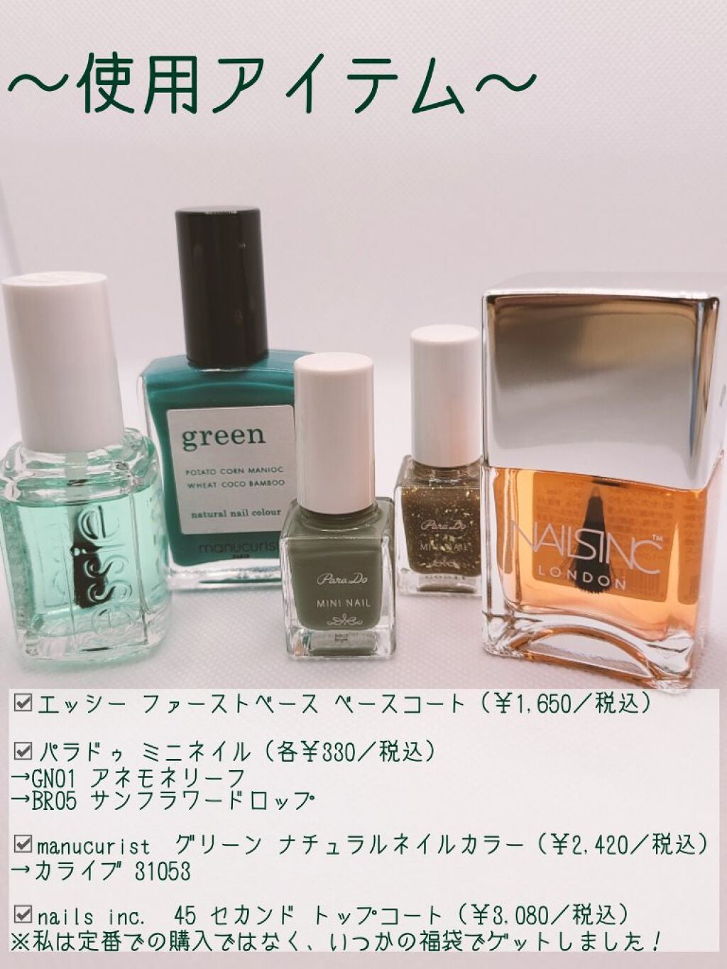 ファーストベースベースコート/エッシー/ネイルベースコートを使ったクチコミ(3枚目)