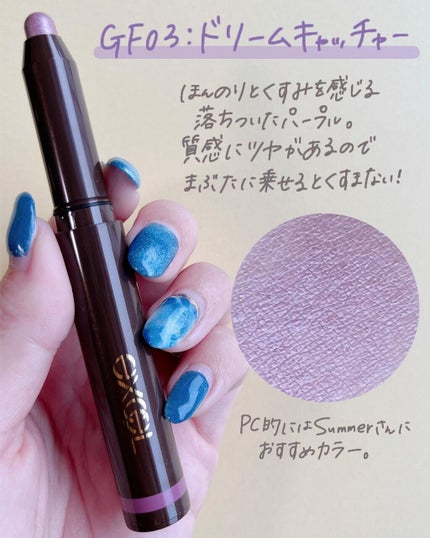 グリームオンフィットシャドウ/excel/スティックアイシャドウを使ったクチコミ(5枚目)