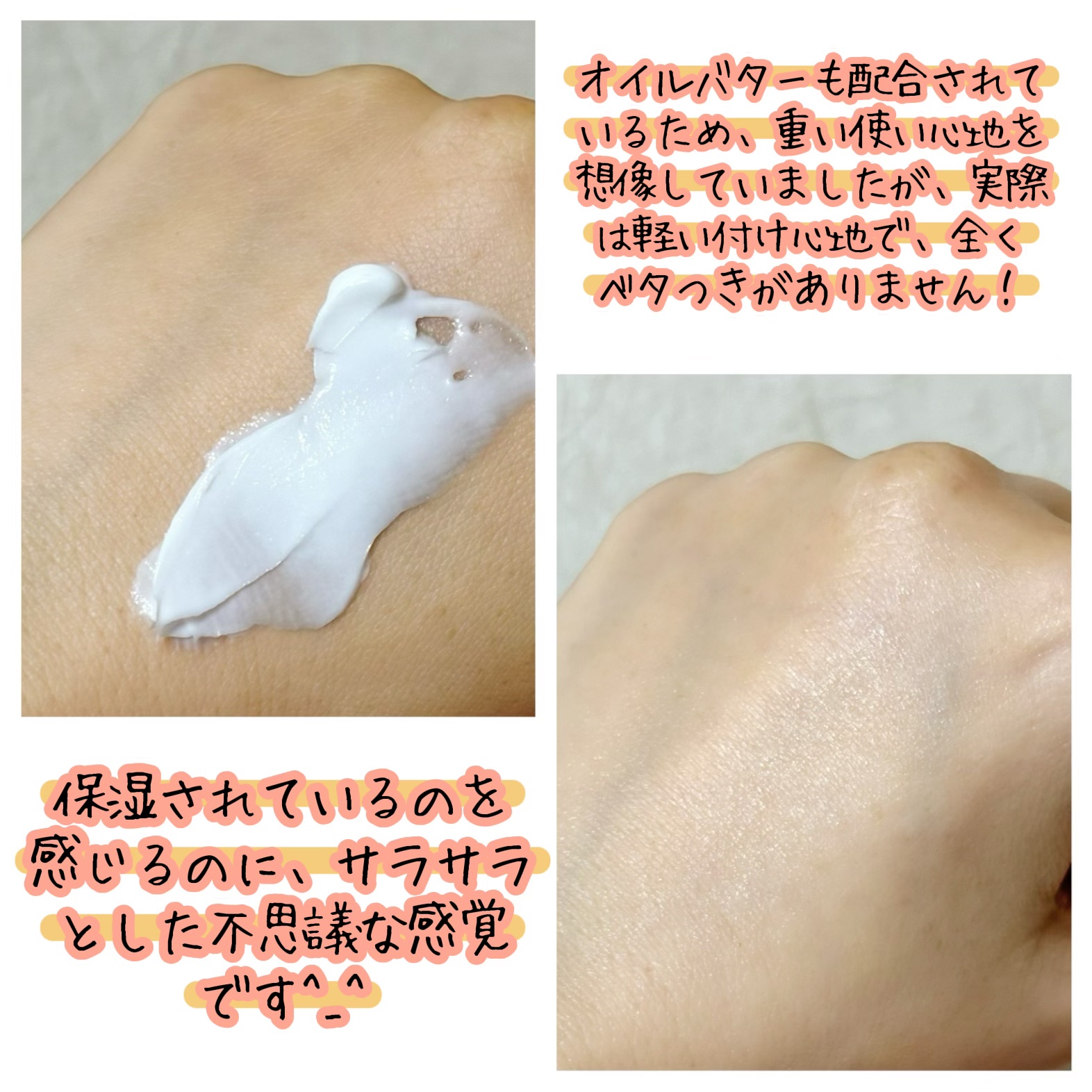 モイストリッチマスククリーム /世田谷コスメ/化粧下地を使ったクチコミ（3枚目）
