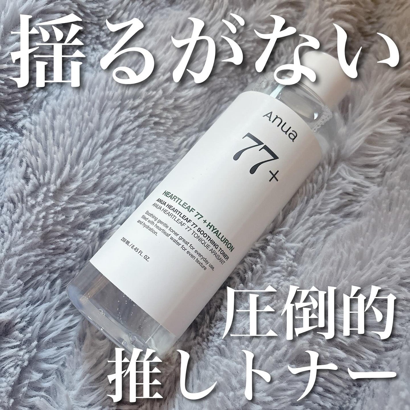 ドクダミ 77 スージングトナー/Anua/化粧水を使ったクチコミ(1枚目)