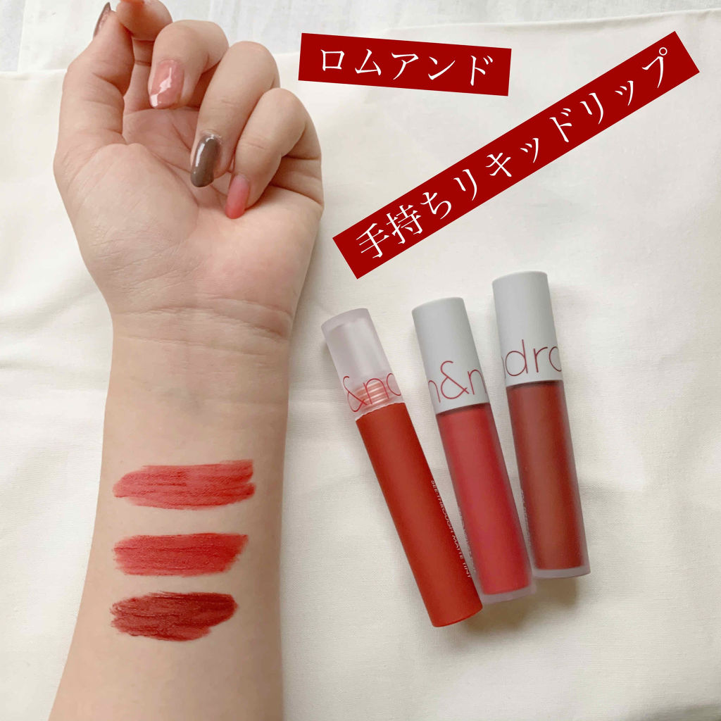 ゼロベルベットティント/rom&amp;nd/リップティントを使ったクチコミ（1枚目）