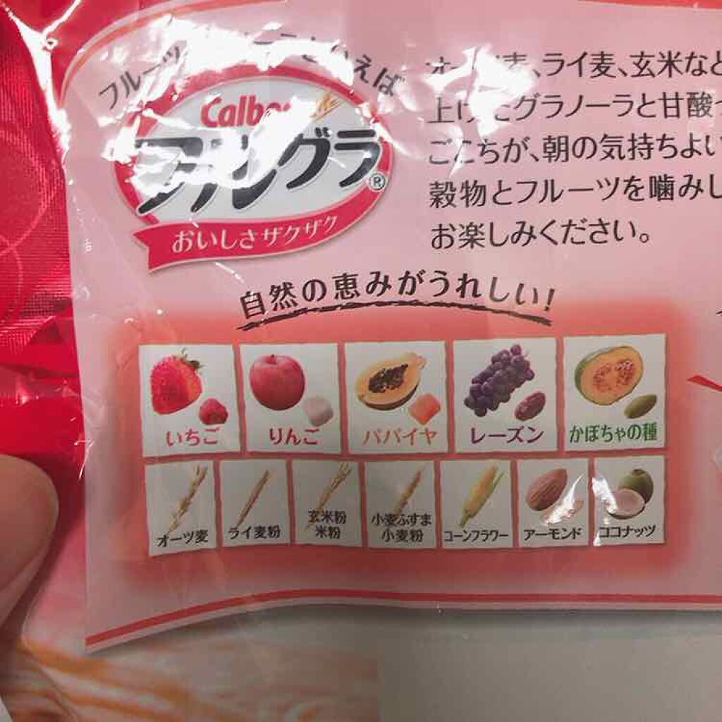 フルグラ®/カルビー/グラノーラを使ったクチコミ(2枚目)