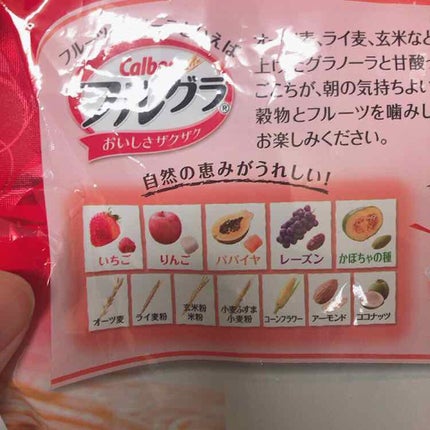 フルグラ® プレーン味 800g/カルビー/グラノーラを使ったクチコミ(2枚目)