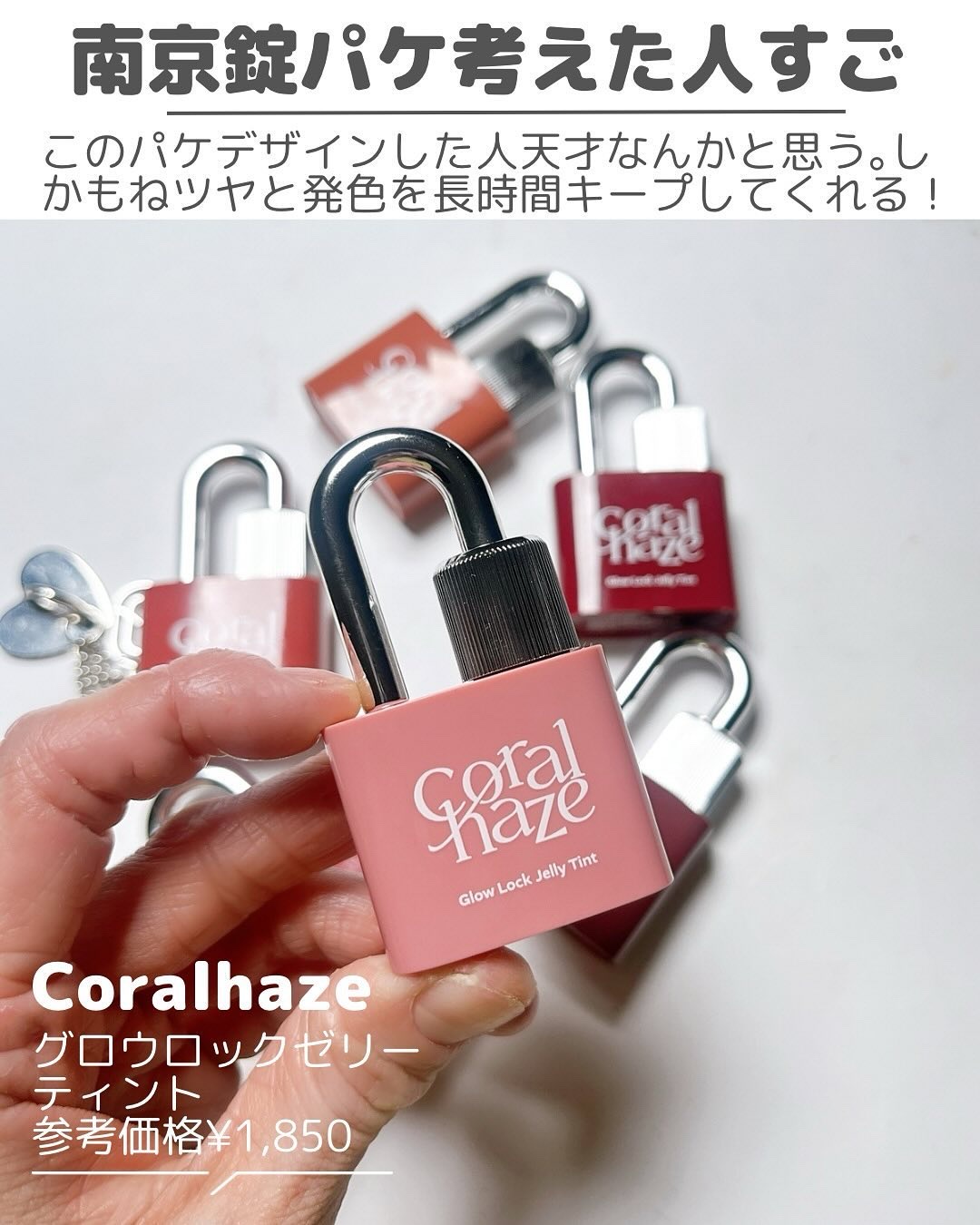 グロウロックゼリーティント/Coralhaze/リップティントを使ったクチコミ（3枚目）