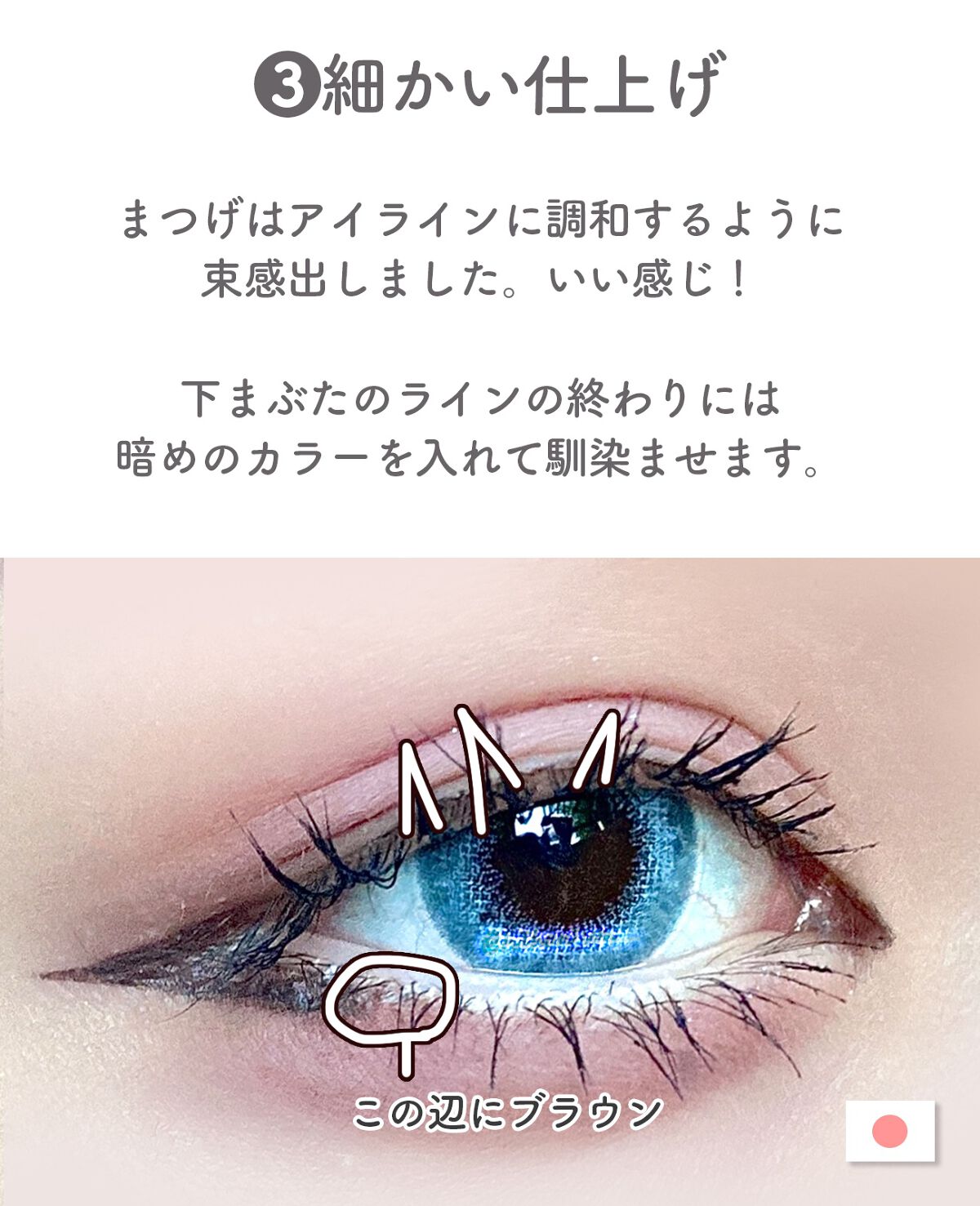 ラブ・ライナー リキッドアイライナーR3/ラブ・ライナー/リキッドアイライナーを使ったクチコミ(4枚目)