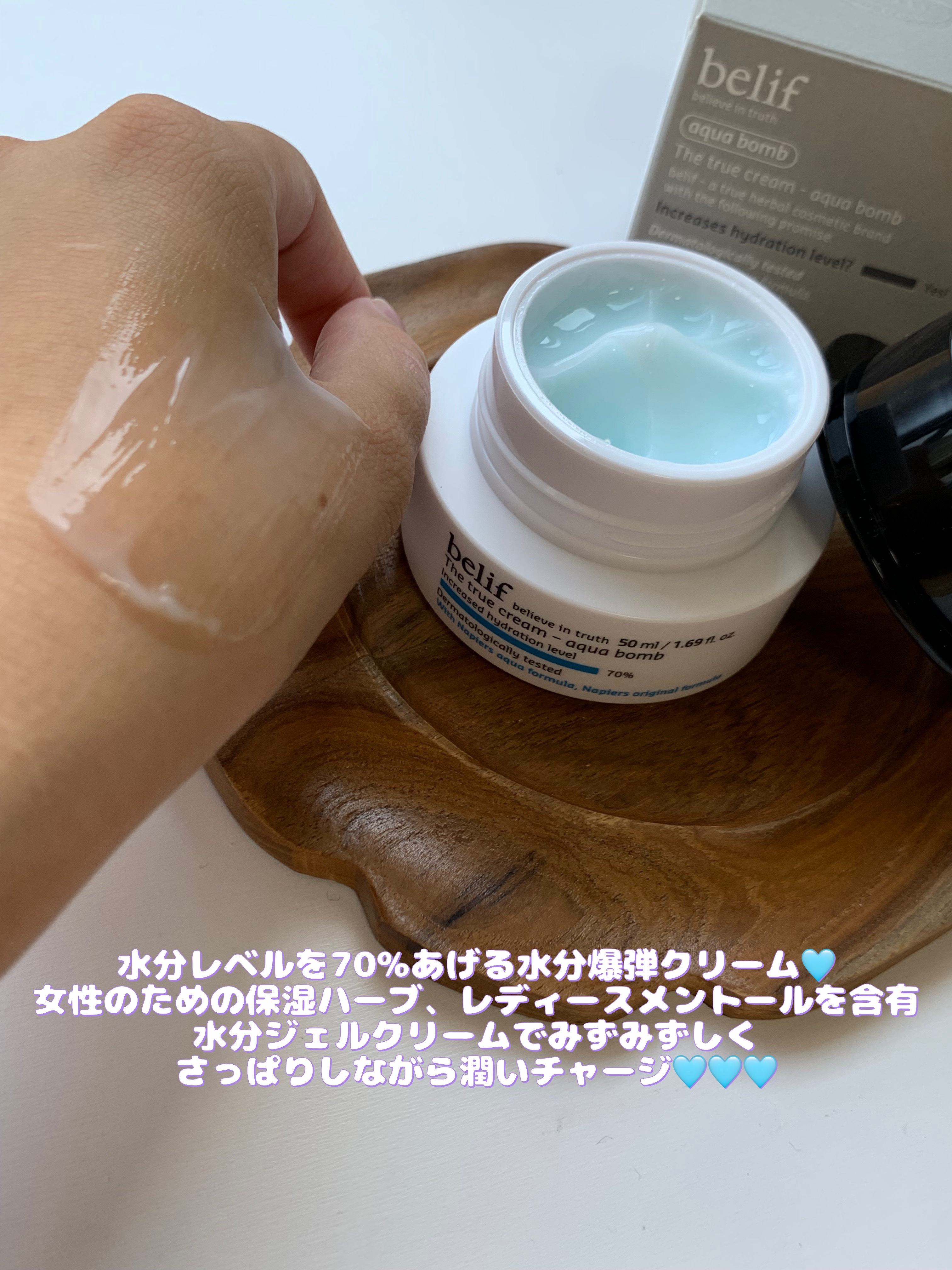 ザトゥルークリームアクアバーム/belif/フェイスクリームを使ったクチコミ（2枚目）