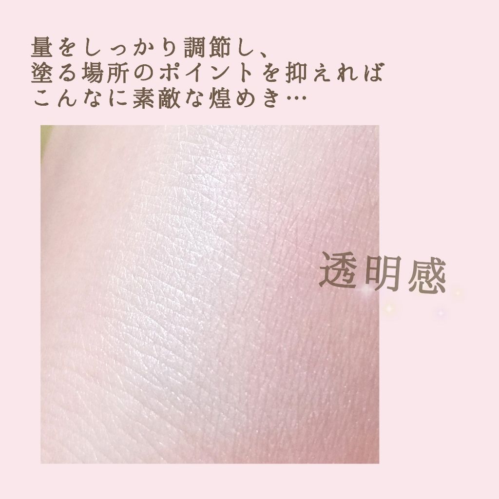 パールグロウハイライト/CEZANNE/パウダーハイライトを使ったクチコミ(3枚目)