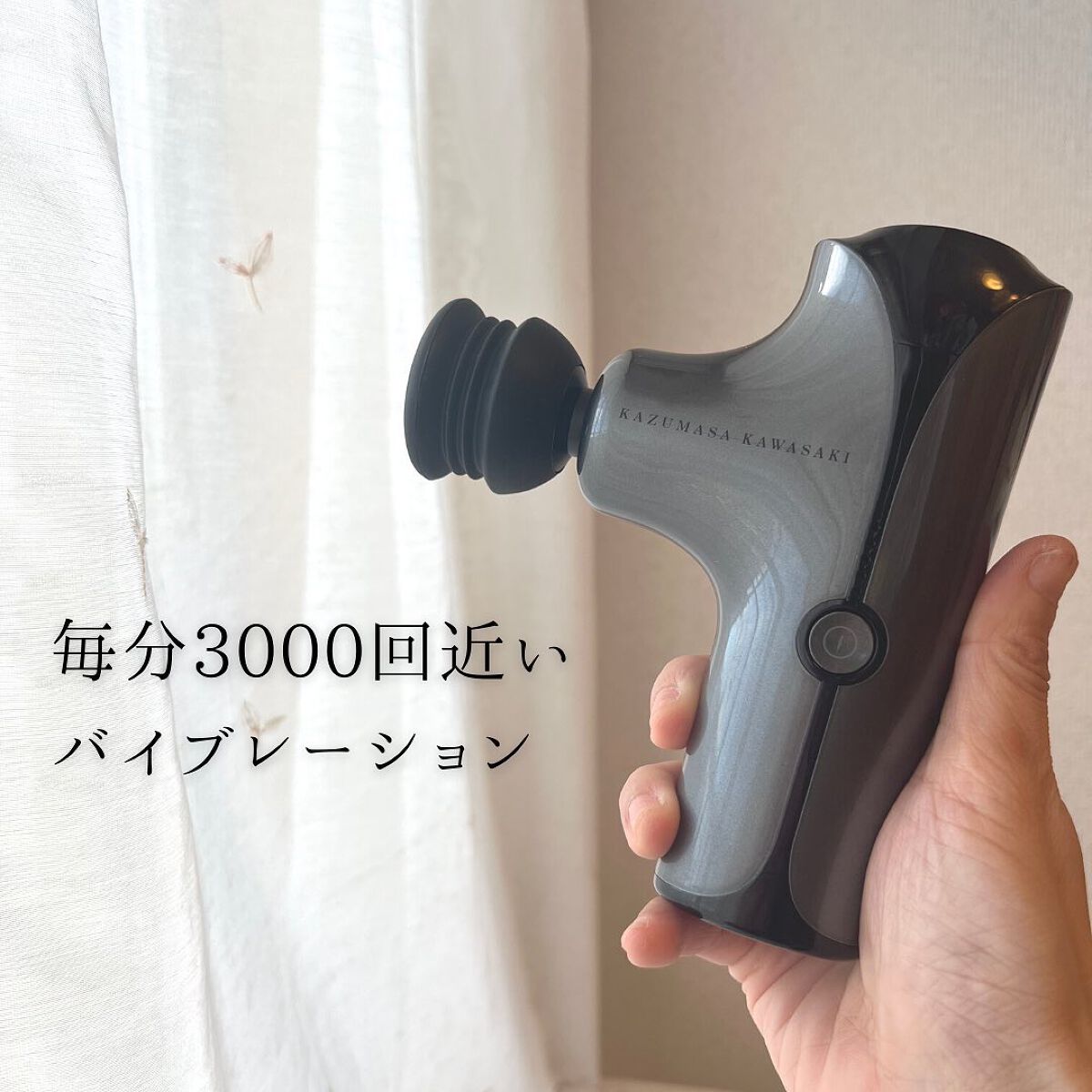 KAZUMASA KAWASAKI CVTバンドル/KAZUMASA KAWASAKI/美顔器・マッサージを使ったクチコミ(6枚目)