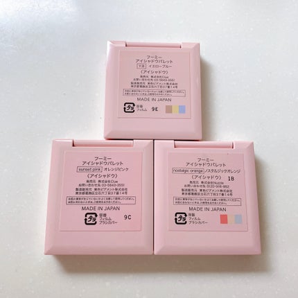 フーミー アイシャドウパレット/WHOMEE/アイシャドウパレットを使ったクチコミ(9枚目)