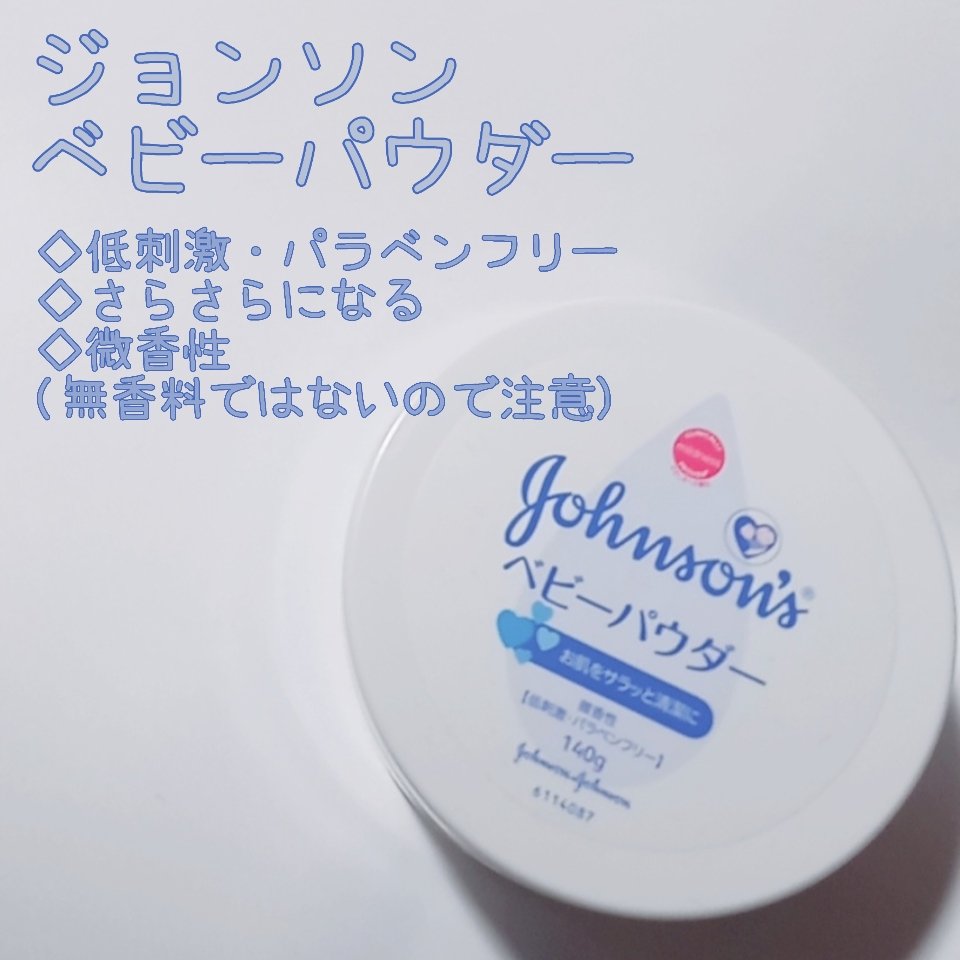 ジョンソン ベビーパウダー/ジョンソンベビー/ボディパウダーを使ったクチコミ（1枚目）