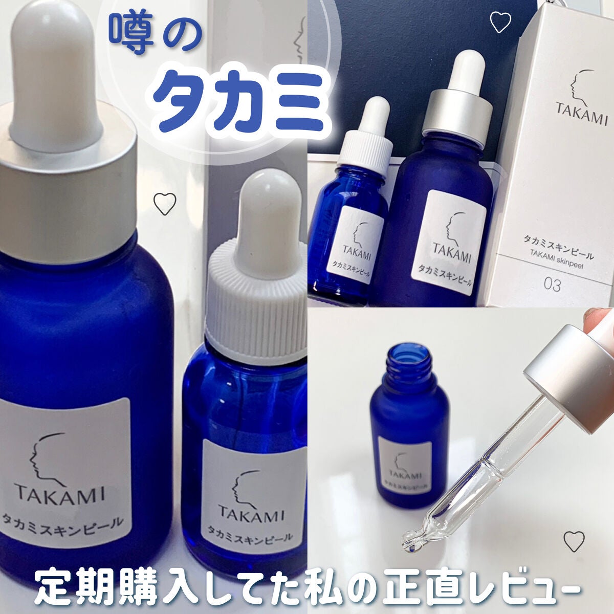 タカミスキンピール|タカミの効果に関する口コミ - 乾燥肌に タカミスキンピール|タカミの効果に関する口コミ - 乾燥肌に