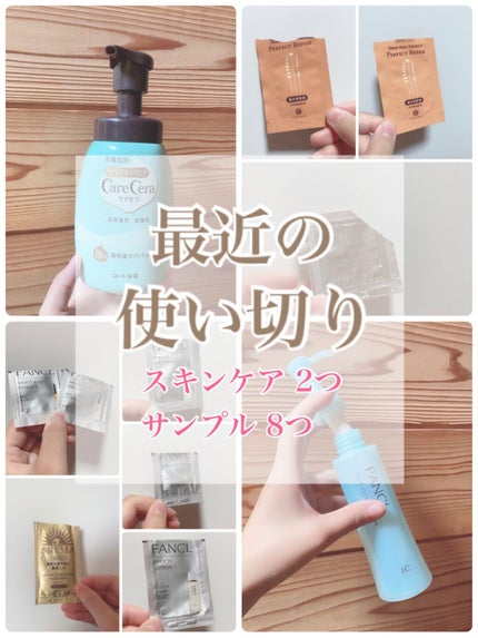 マイルドクレンジング オイル/ファンケル/オイルクレンジングを使ったクチコミ(1枚目)