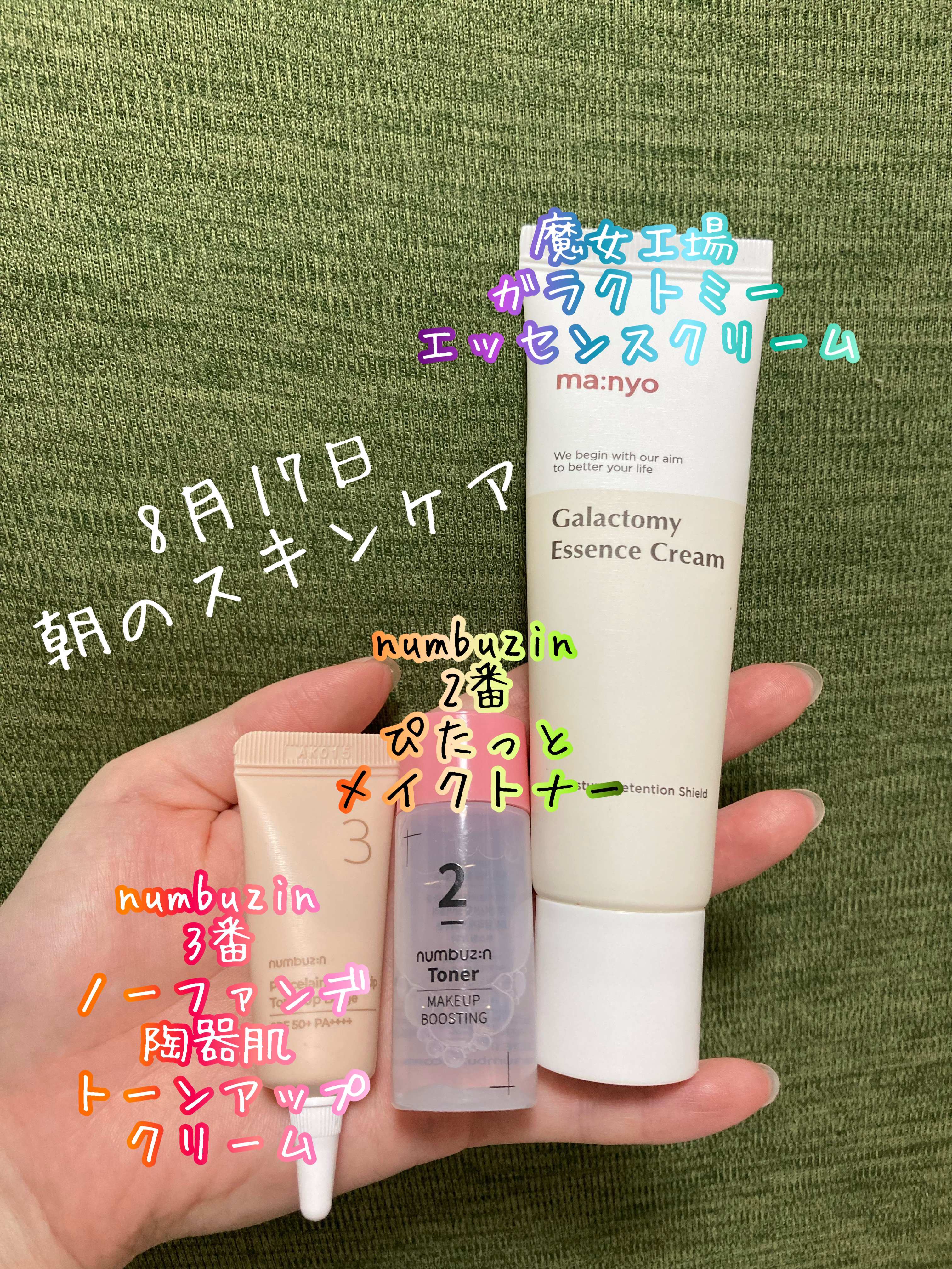 2番 ぴたっとメイクトナー/numbuzin/化粧水を使ったクチコミ（1枚目）