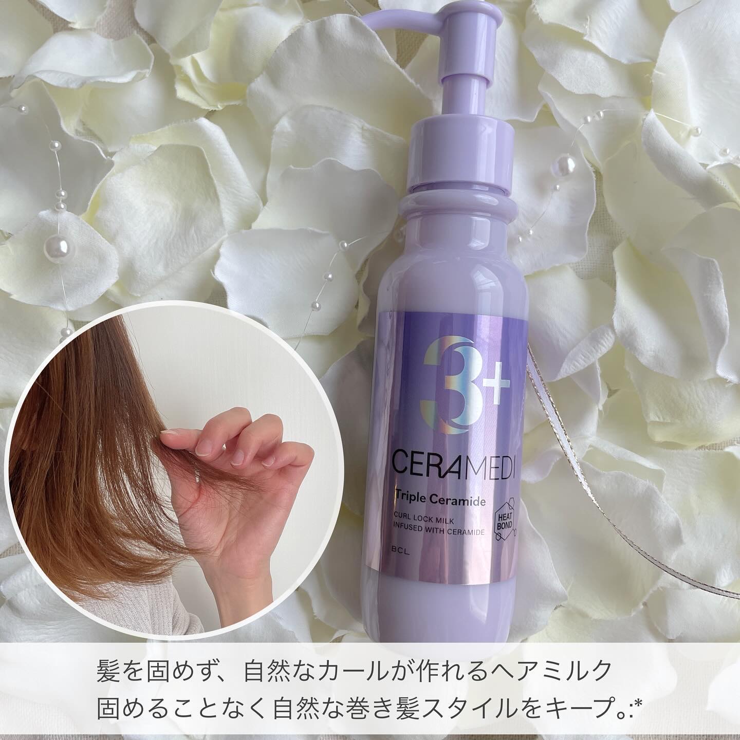 カールロックミルク/セラメディ/ヘアミルクを使ったクチコミ（3枚目）