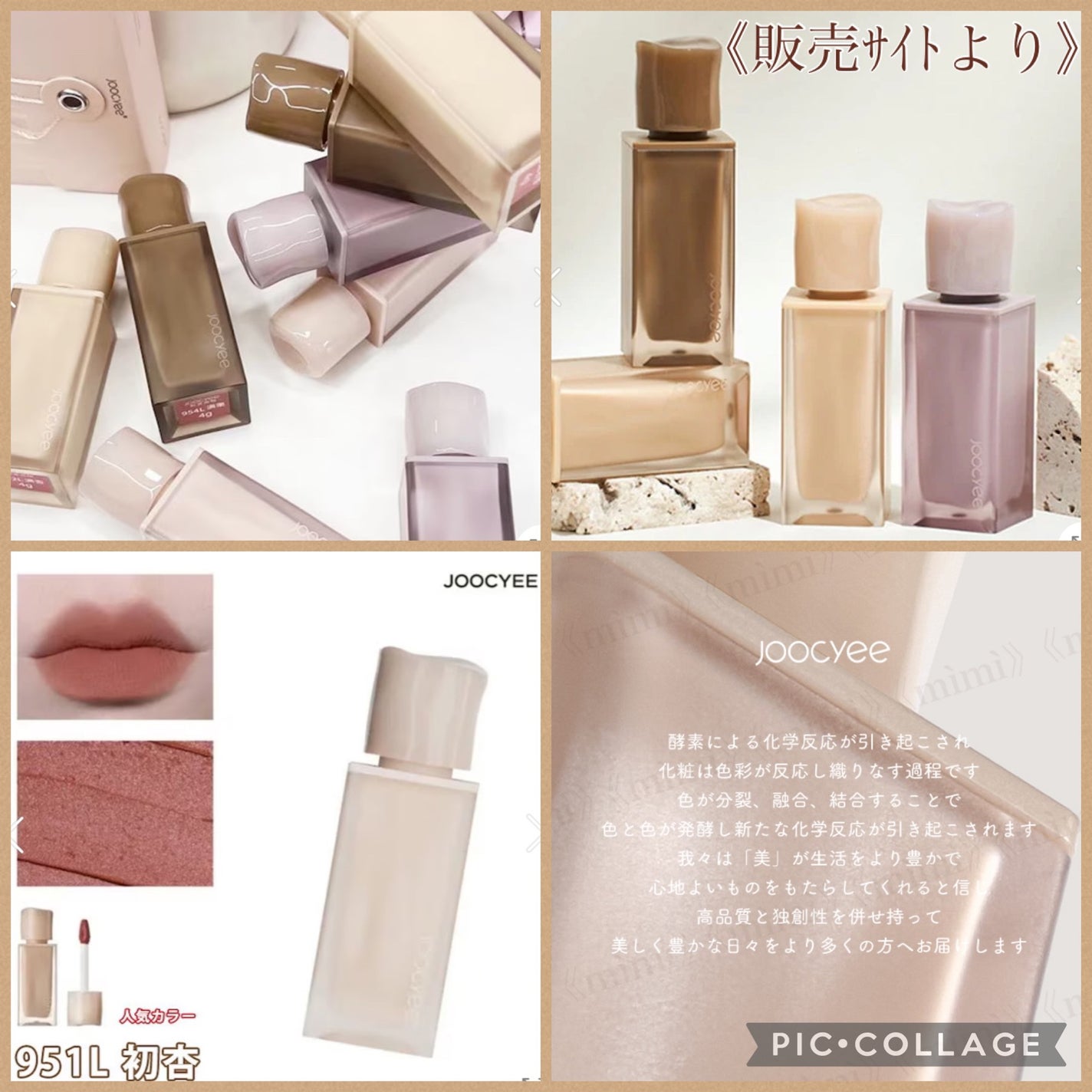 NEW NUDE ムーディームースリップ/Joocyee/口紅を使ったクチコミ(4枚目)