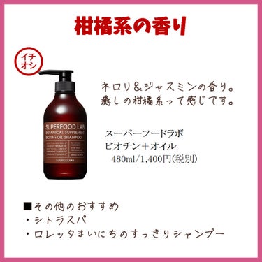 スーパーリフレッシュ シャンプー SMS／ヘア トリートメント SMS/THE PUBLIC ORGANIC/シャンプー・コンディショナーを使ったクチコミ（2枚目）