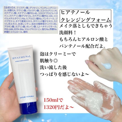 ヒアテノール アンプル/ネイチャーリパブリック/美容液を使ったクチコミ(3枚目)