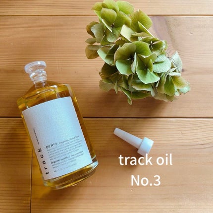 トラック オイル/track/ヘアオイルを使ったクチコミ(1枚目)