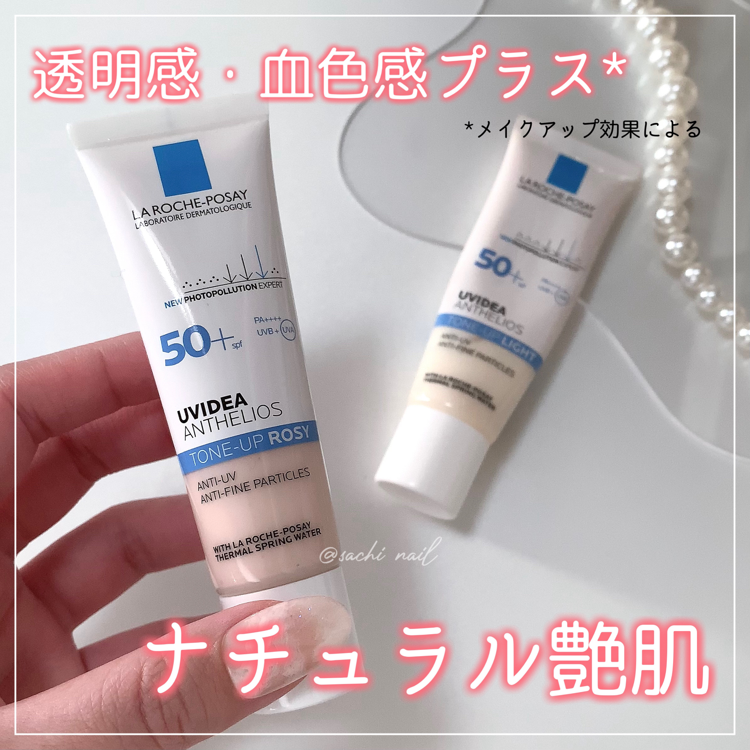 UVイデア XL プロテクショントーンアップ/ラ ロッシュ ポゼ/日焼け止めクリームを使ったクチコミ（1枚目）