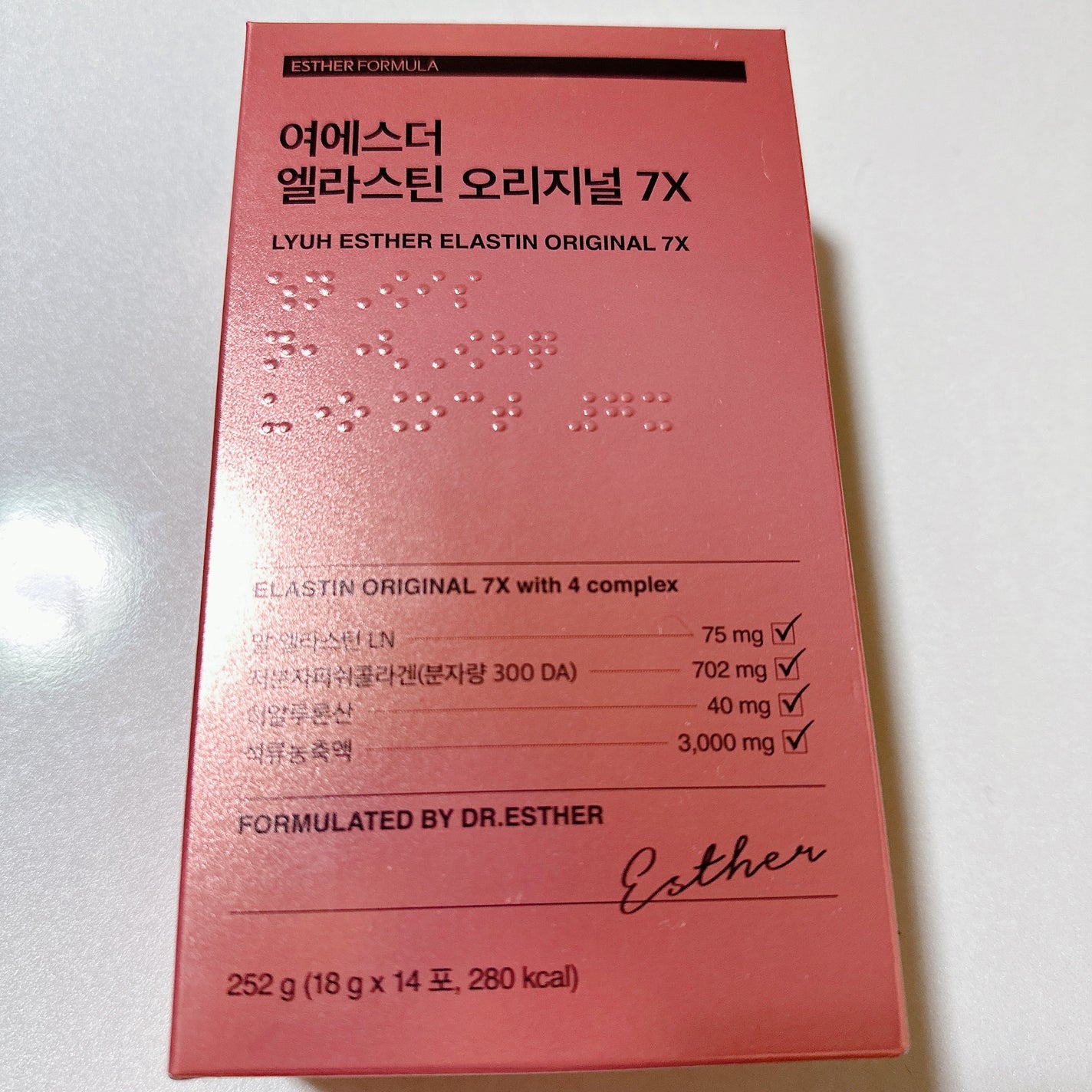 ヨエスターエラスチンオリジナル7X/ESTHER FORMULA/美容サプリメントを使ったクチコミ(2枚目)
