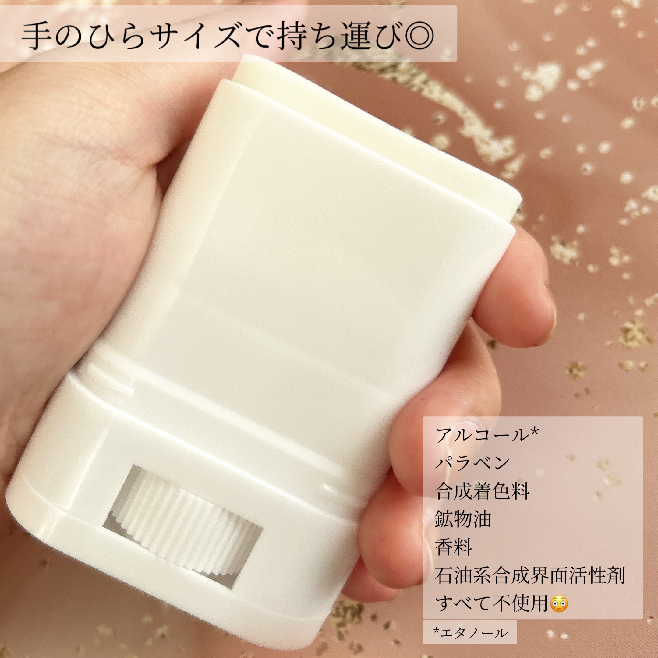 ハレバレ プロテクションUV セラム C スティック/ハレバレ/日焼け止めスティックを使ったクチコミ（2枚目）