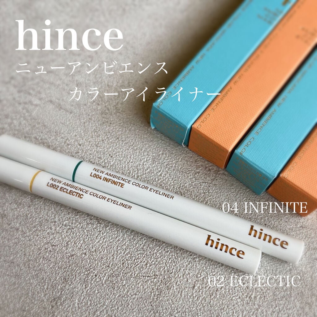 ニューアンビエンスカラーアイライナー/hince/リキッドアイライナーを使ったクチコミ(1枚目)