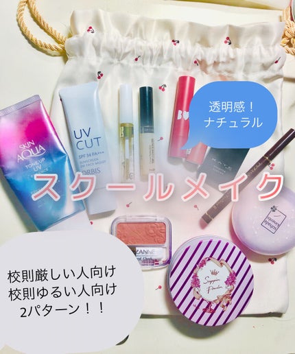 サンスクリーン(R)スーパー/オルビス/日焼け止めローションを使ったクチコミ(1枚目)