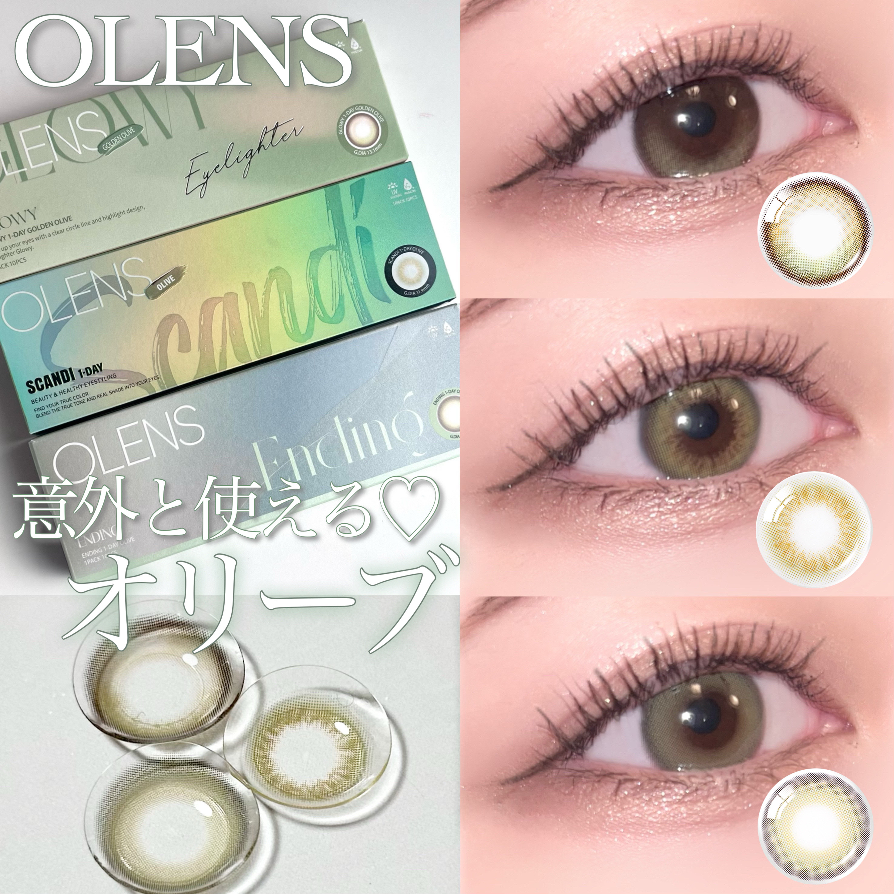 Glowy 1day/OLENS/ワンデー（１DAY）カラコンを使ったクチコミ（1枚目）