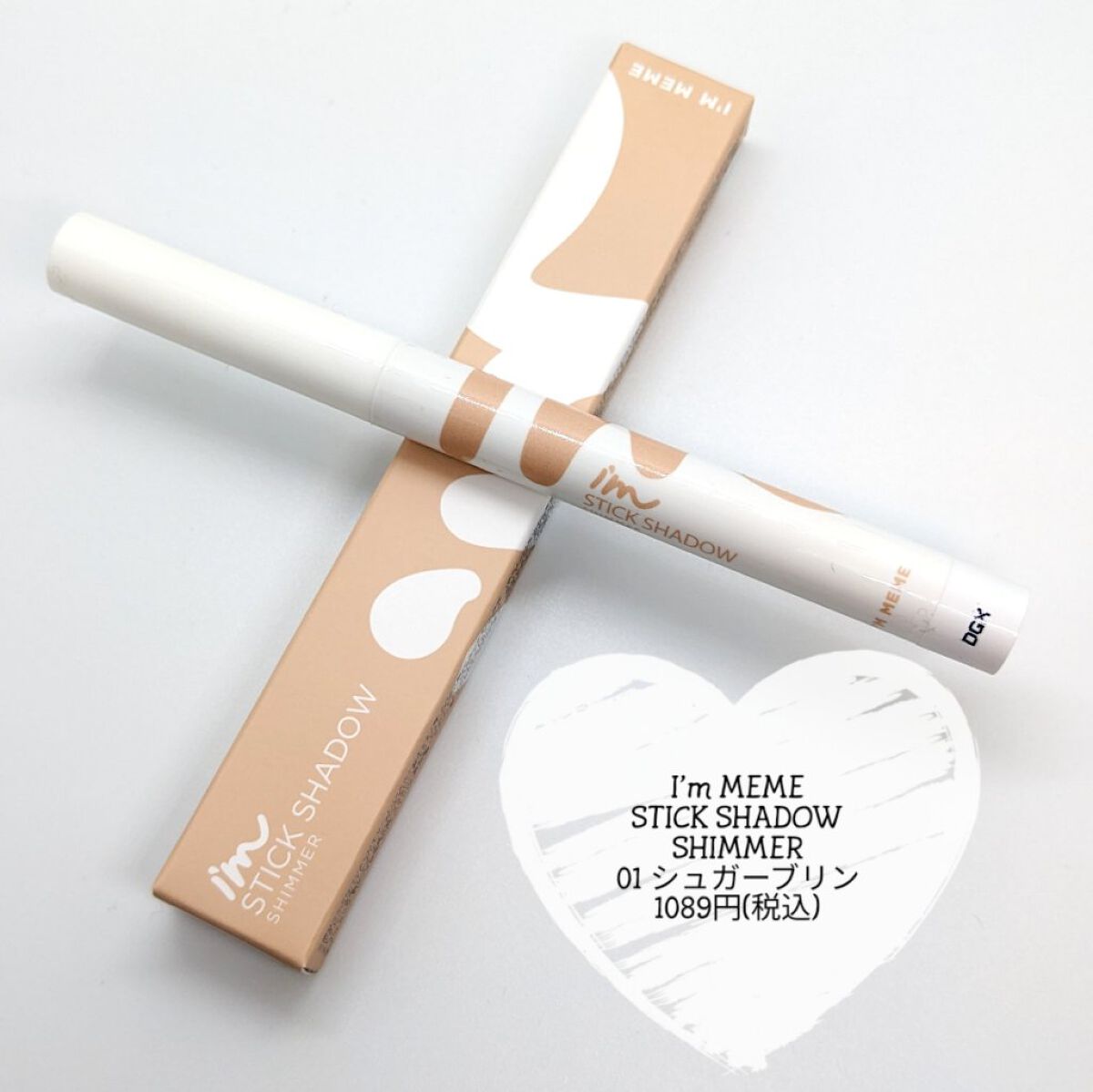 アイムスティックシャドウシマー/i’m meme/スティックアイシャドウを使ったクチコミ（2枚目）