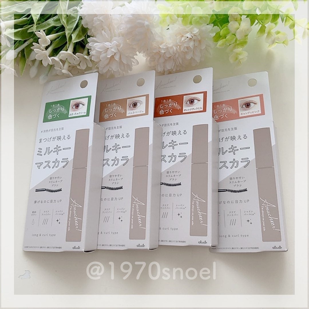 アミュチア ミルキーメロウマスカラ/クラブ/マスカラを使ったクチコミ(8枚目)