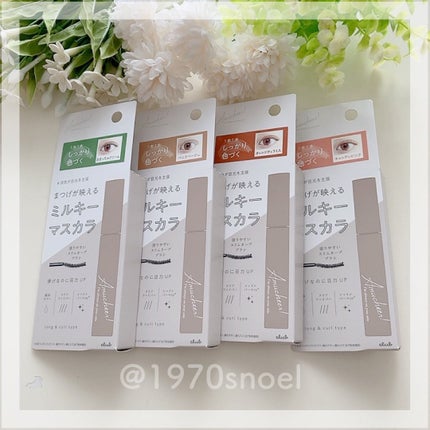 アミュチア ミルキーメロウマスカラ/クラブ/マスカラを使ったクチコミ(8枚目)