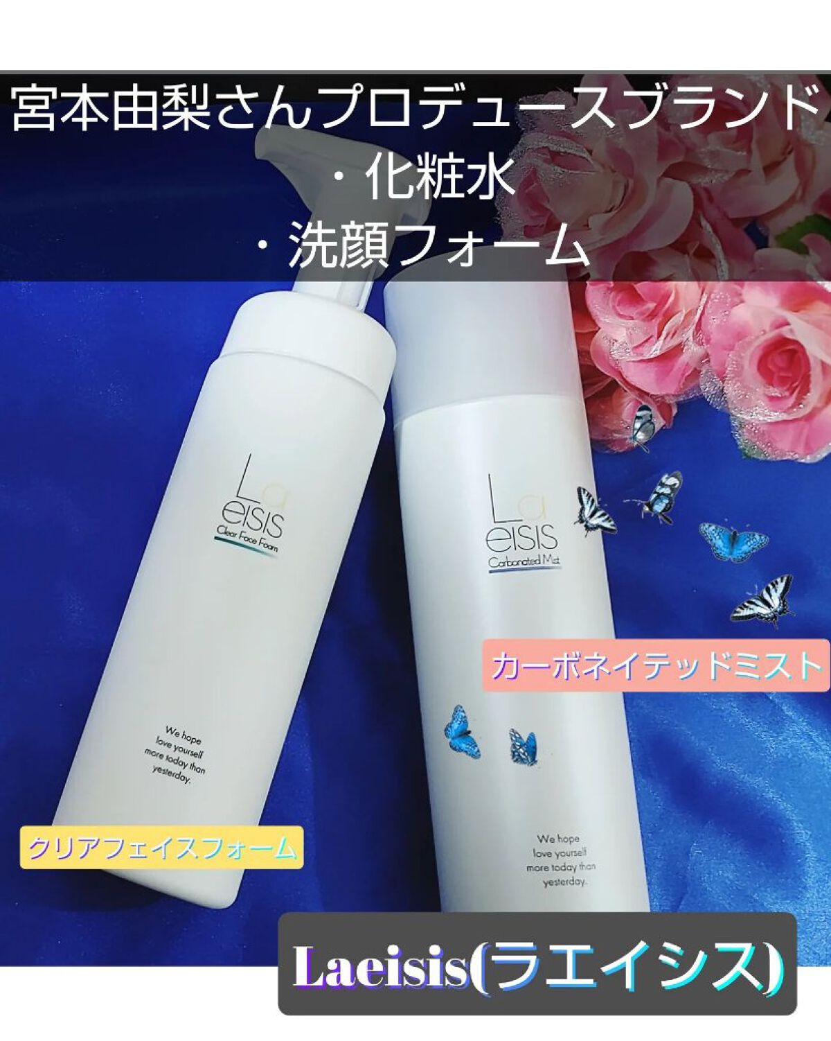 カーボネイテッドミスト/Laeisis/ミスト状化粧水を使ったクチコミ（1枚目）