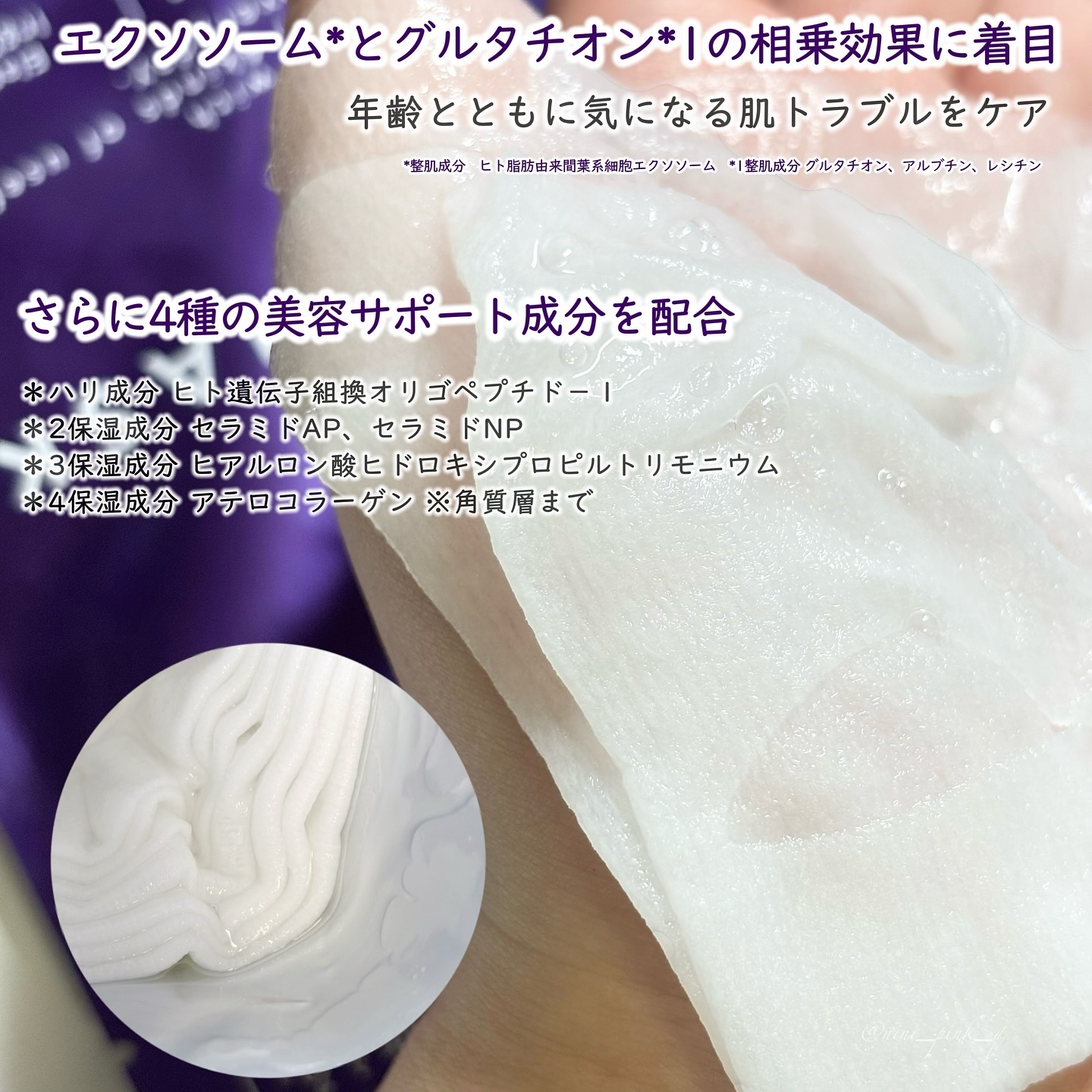 ルルルン ハイドラ EX マスク/ルルルン/シートマスク・パックを使ったクチコミ（3枚目）