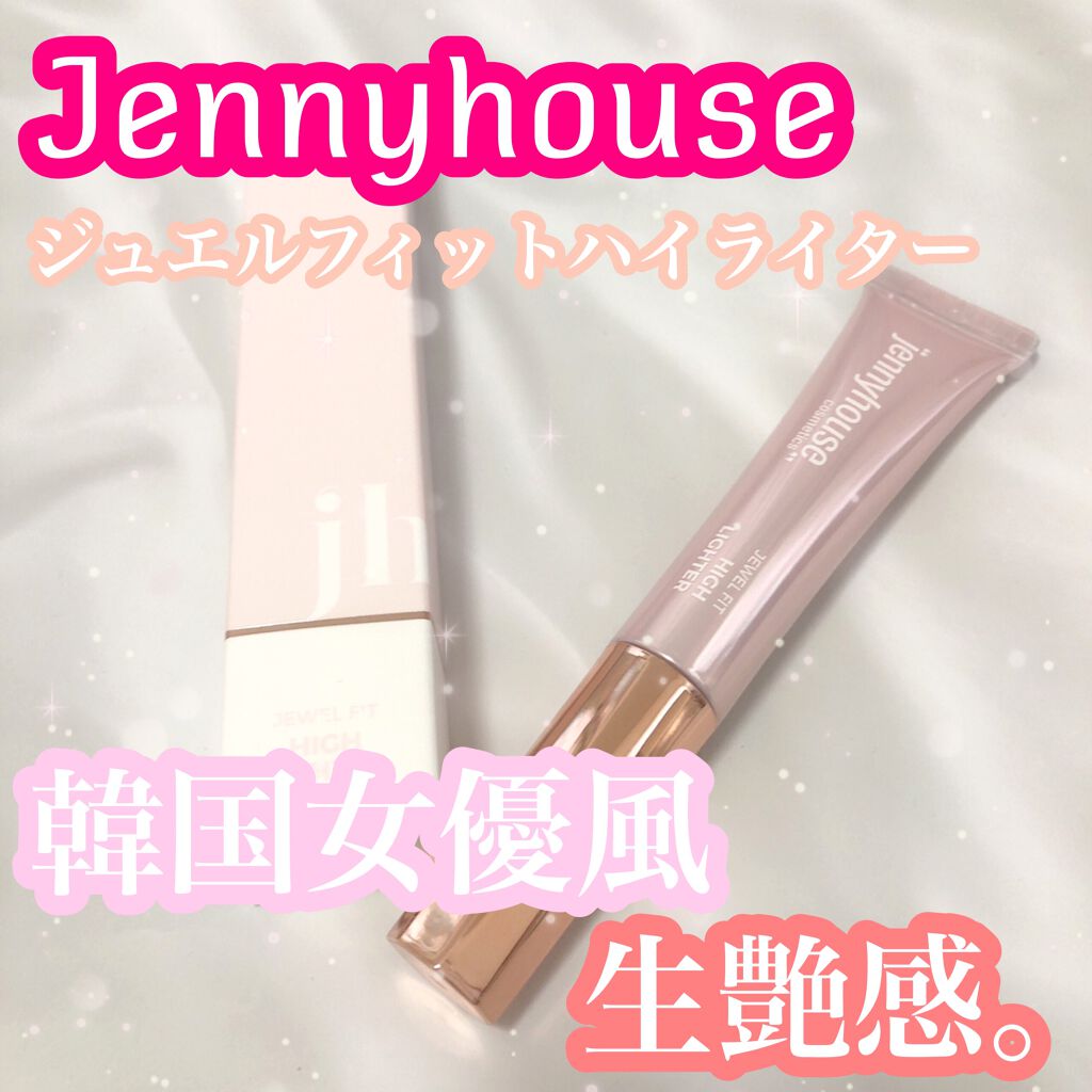 ジェルフィットハイライター/jenny house/リキッドハイライトを使ったクチコミ(1枚目)