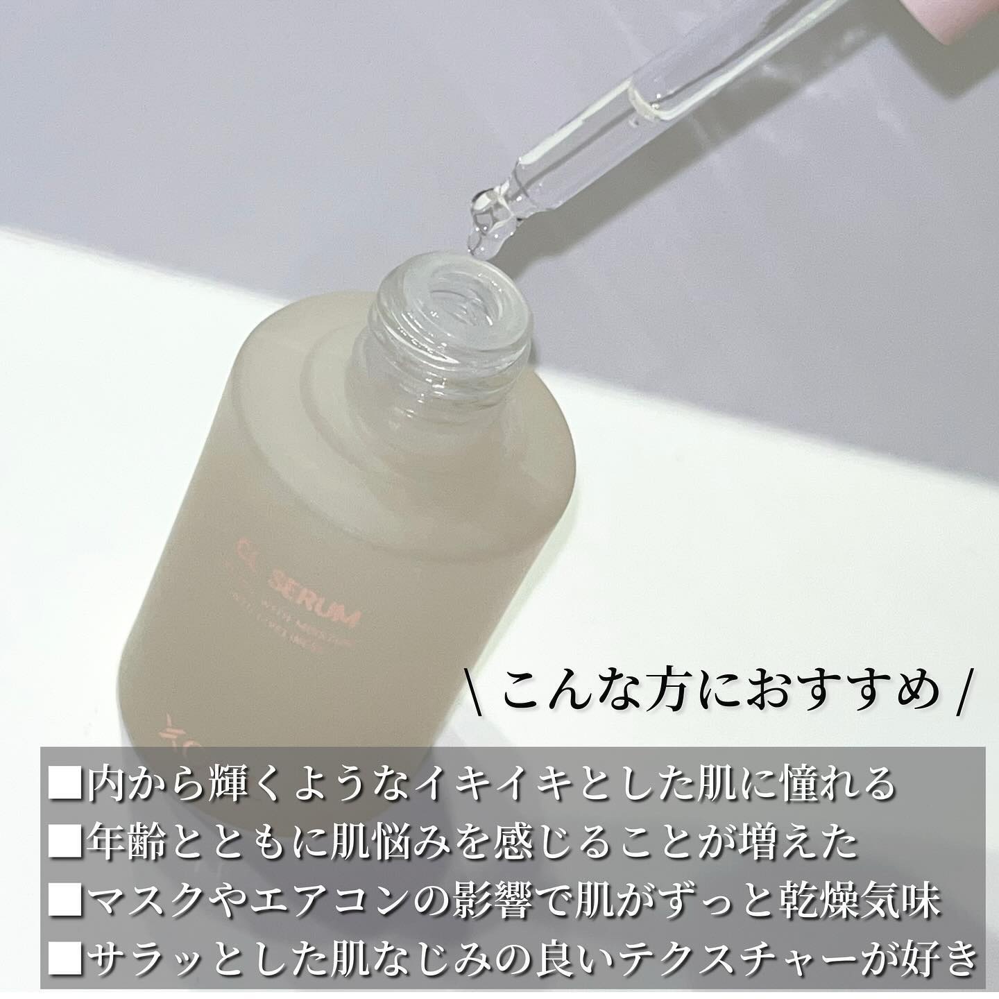 CLセラム/XOUL/美容液を使ったクチコミ（2枚目）