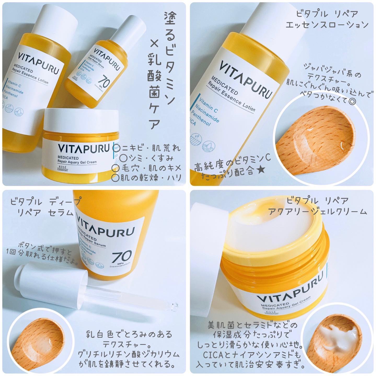  ビタプル リペア エッセンスローション/VITAPURU/化粧水を使ったクチコミ（2枚目）