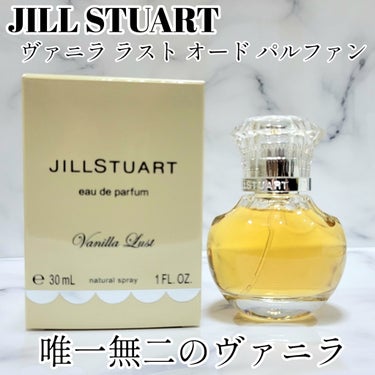 ヴァニラ ラスト オード パルファン/JILL STUART/香水(レディース)を使ったクチコミ（1枚目）