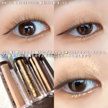 ダイヤモンドシリーズ 星空リキッドアイシャドウ/ZEESEA/リキッドアイシャドウを使ったクチコミ(6枚目)