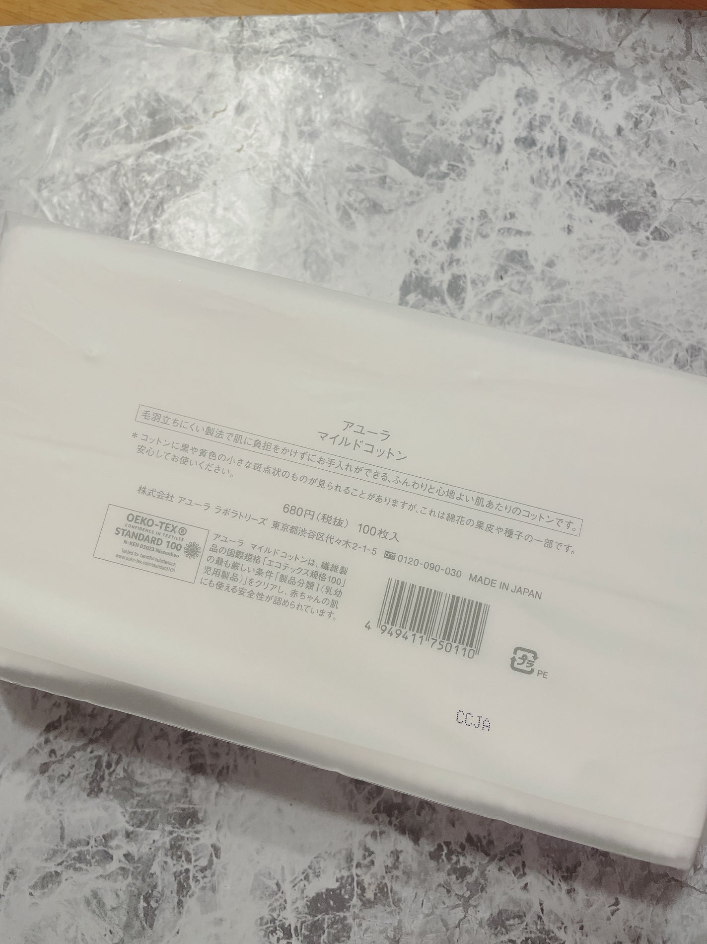 マイルドコットン/AYURA/コットンを使ったクチコミ(2枚目)