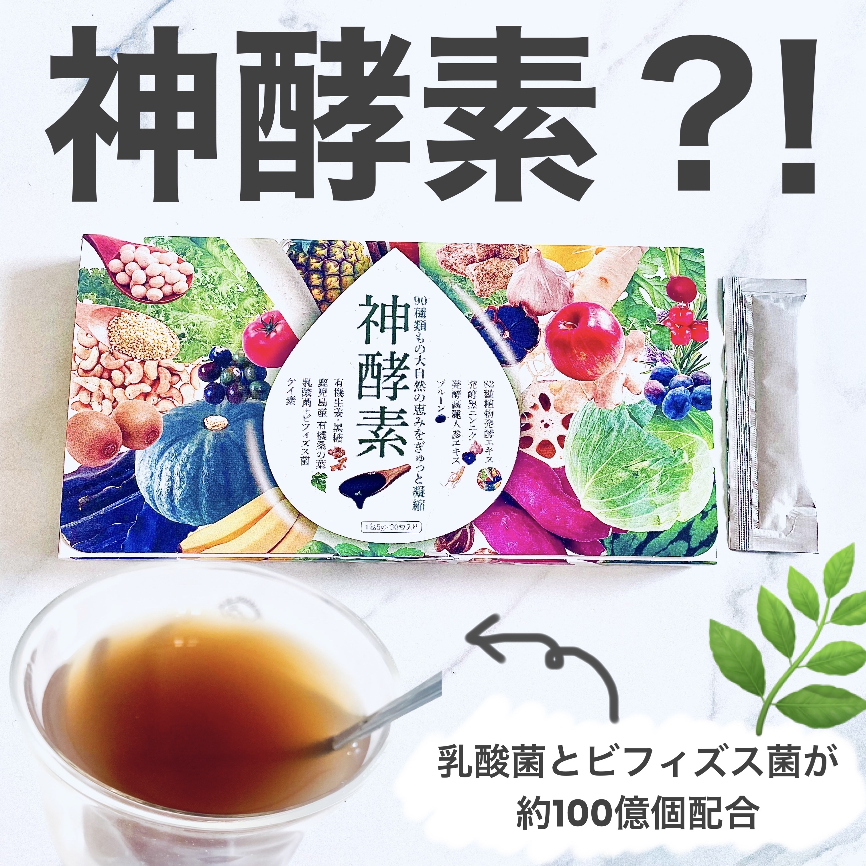 神酵素/フェリーチェ/酵素ドリンクを使ったクチコミ（1枚目）