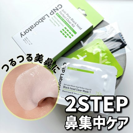 を使ったクチコミ(1枚目)