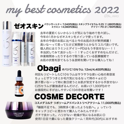 ミラミン/ZO Skin Health/フェイスクリームを使ったクチコミ(1枚目)