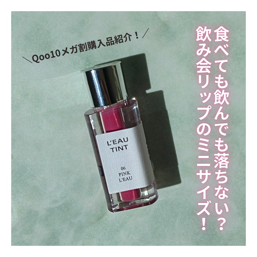 ローティント/BBIA/リップティントを使ったクチコミ（1枚目）