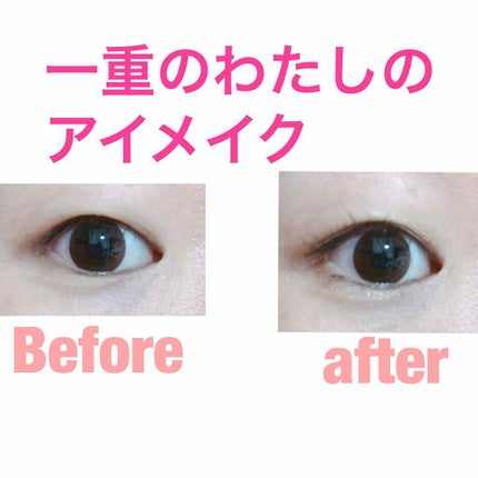 ローヤルプチアイムSII/ROYAL/二重まぶた用アイテムを使ったクチコミ(1枚目)