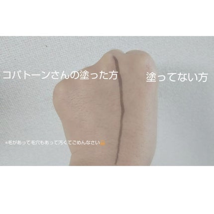 コパトーン キレイ魅せUV マシュマロ肌/コパトーン/日焼け止めクリームを使ったクチコミ(3枚目)