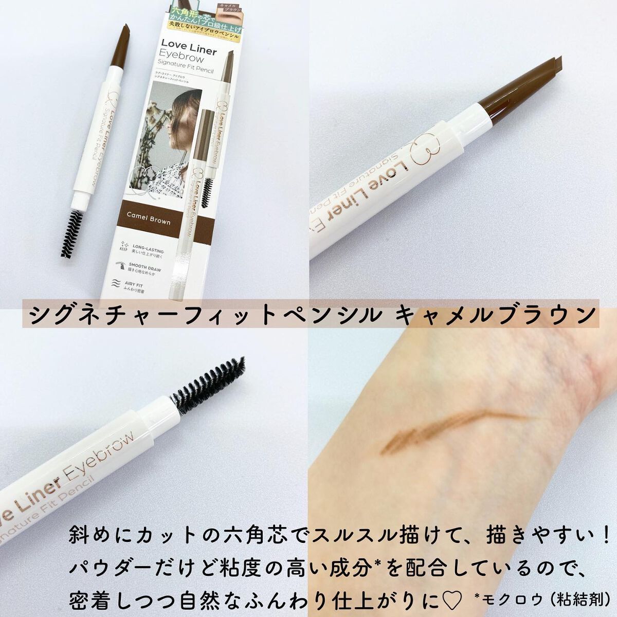 ラブ・ライナー シグネチャーフィットペンシル<アイブロウ>/ラブ・ライナー/アイブロウペンシルを使ったクチコミ(2枚目)