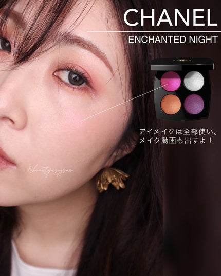 新品✴︎CHANEL✴︎エンチャンテッド ナイトアイシャドウ/チークカラー パレット 2024年秋新作アイシャドウパレット】エンチャンテッド ナイト