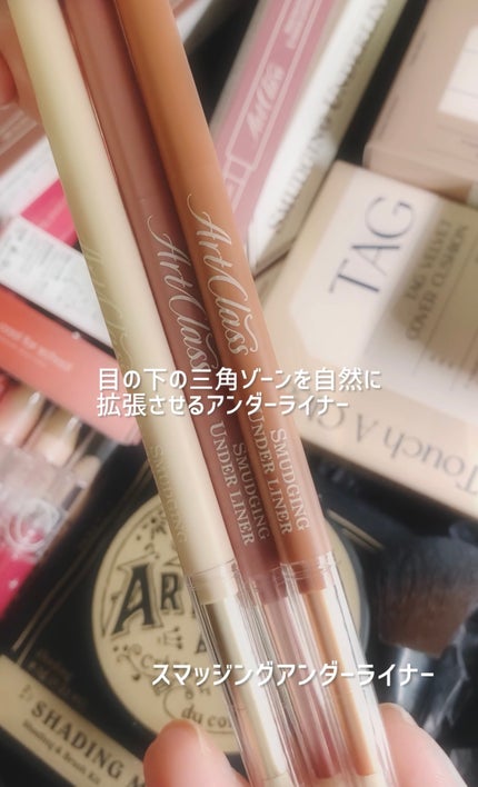 アートクラス スマージングアンダーライナー/too cool for school/ペンシルアイライナーを使ったクチコミ(1枚目)